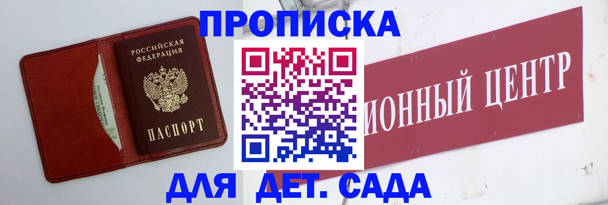 временная регистрация поиск в Электростали